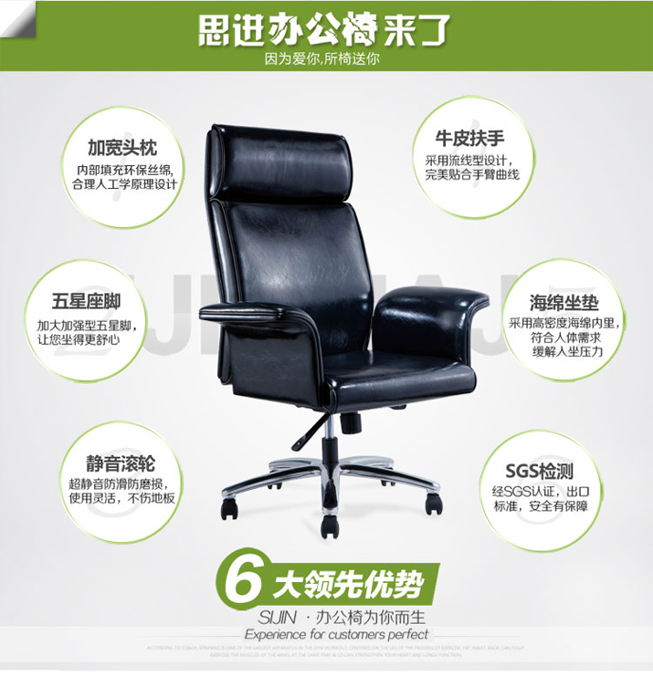 時(shí)尚真皮老板椅六大優(yōu)勢